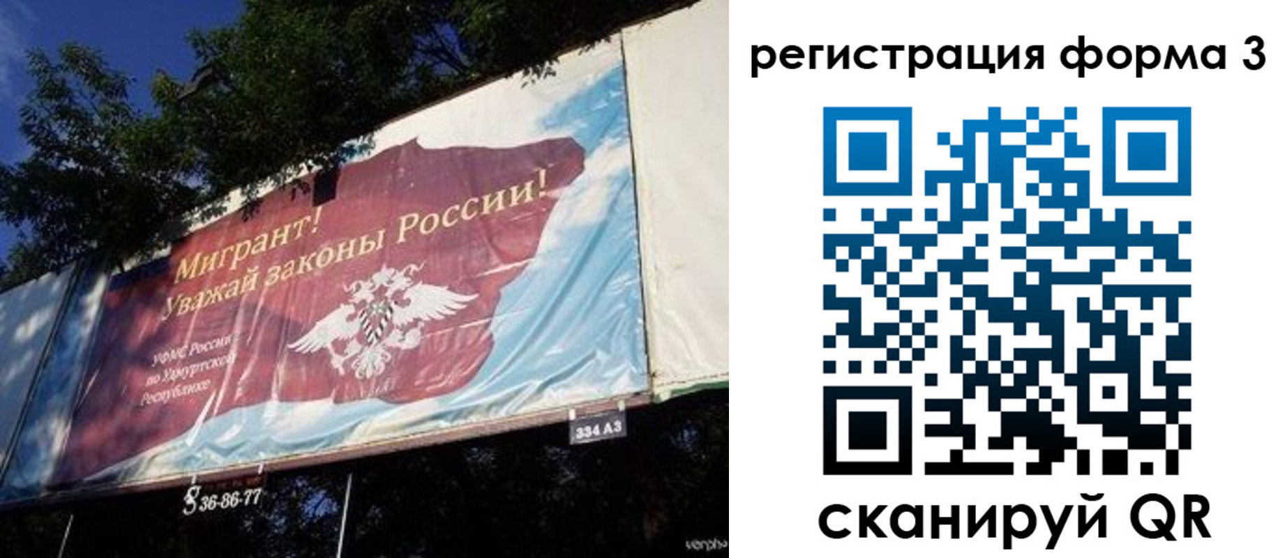прописка паспорт в Саратовской области