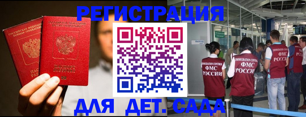 прописка в Саратовской области