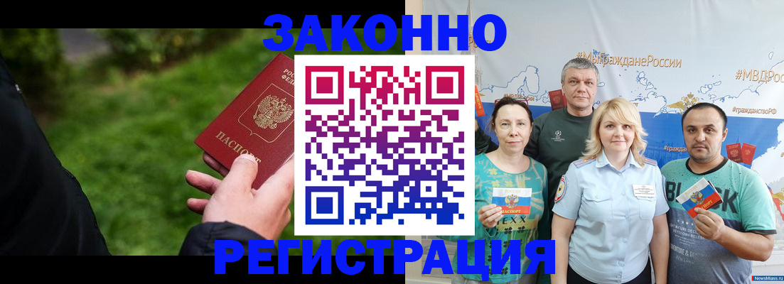временная регистрация для всех в Саратовской области