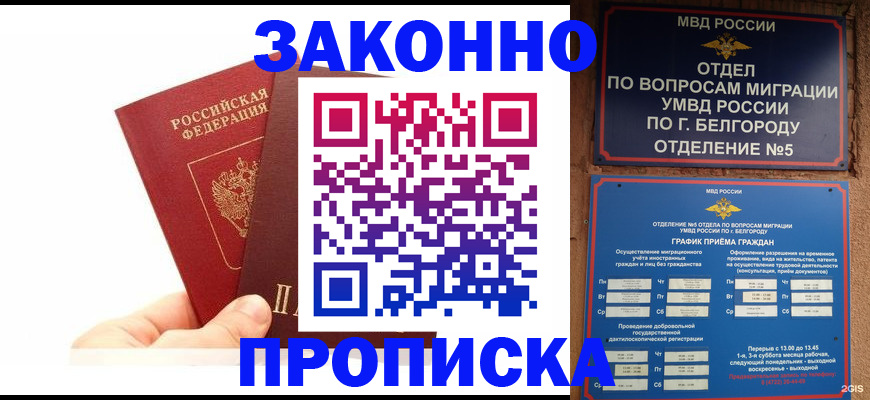 временная регистрация для школы в Саратовской области